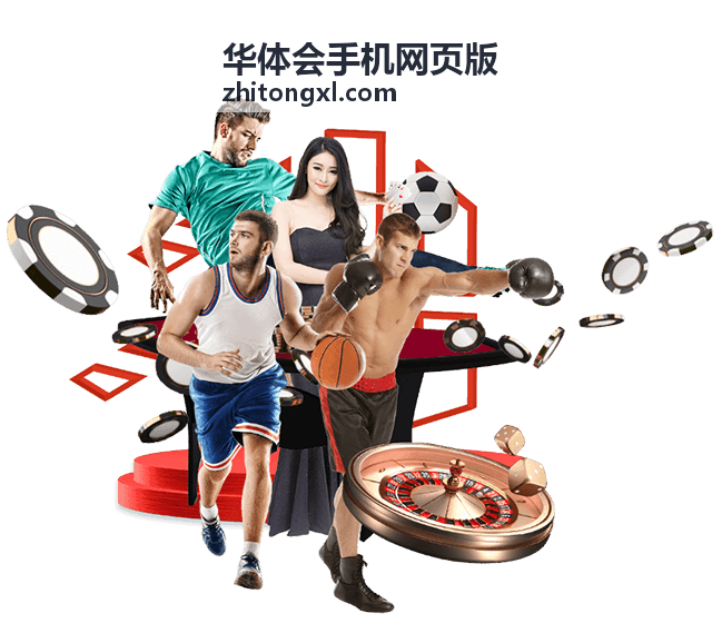 华体会手机网页版活动资讯